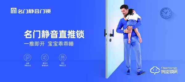開啟門鎖5.0時代，新品直推鎖重磅來襲