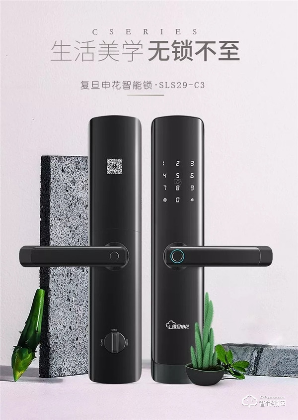 眾望“鎖”歸 | 復(fù)旦申花智能鎖“SLS29-C3”榮耀上市 眾望“鎖”歸 | 復(fù)旦申花智能鎖“SLS29-C3”榮耀上市