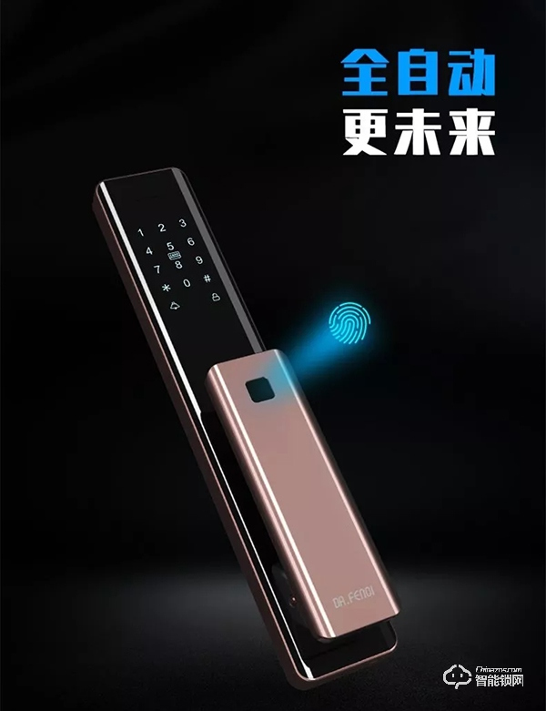 達(dá)文西DF710全自動指紋滑蓋智能鎖即將上市