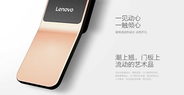 “新門面 潮我看”聯想智能門鎖X1全新上線 “新門面 潮我看”聯想智能門鎖X1全新上線