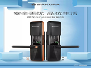 重磅 | 櫻花8288自動滑蓋智能鎖上市