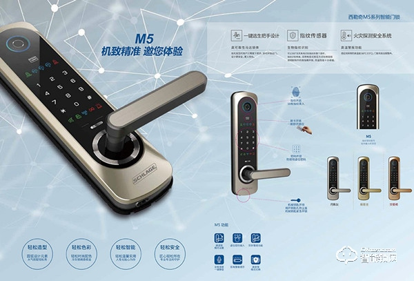 搶灘中國市場，西勒奇再推四款智能鎖新品
