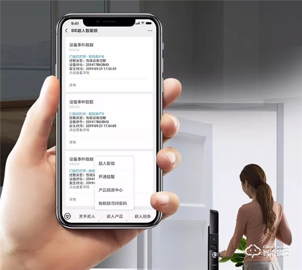 不只是高顏值！超人推拉式智能門鎖T1，正式上線！