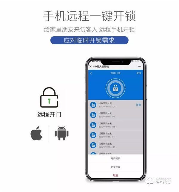 不只是高顏值！超人推拉式智能門鎖T1，正式上線！