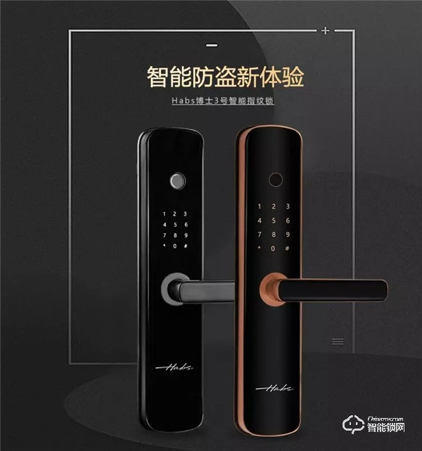 新品上市:博士3號智能鎖,為智能而來 新品上市:博士3號智能鎖,為智能而來