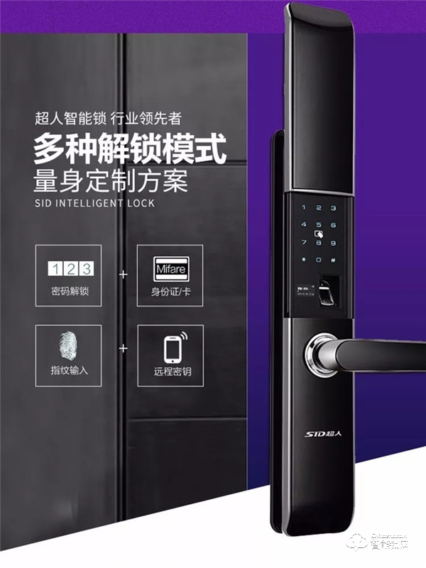 超人第3代wifi聯網指紋鎖強悍來襲，X1全面發售