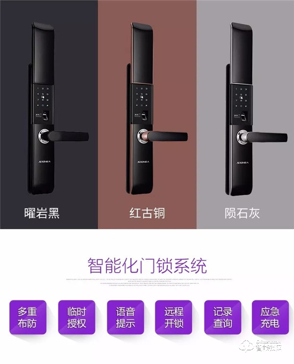 超人第3代wifi聯網指紋鎖強悍來襲，X1全面發售