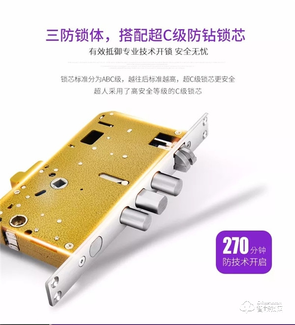 超人第3代wifi聯網指紋鎖強悍來襲,X1全面發售 超人第3代wifi聯網指紋鎖強悍來襲,X1全面發售