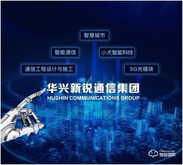 華興新銳攜新品進軍智能門鎖領域