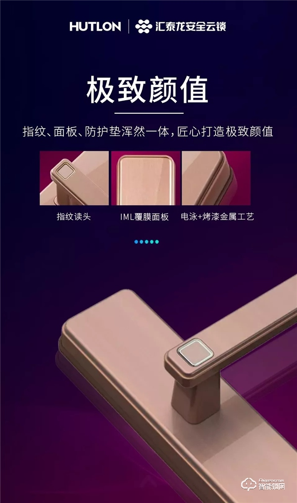 上新 | 匯泰龍A8is智能房門鎖,一步上鎖&解鎖,輕松打造隱私空間! 上新 | 匯泰龍A8is智能房門鎖,一步上鎖&解鎖,輕松打造隱私空間!