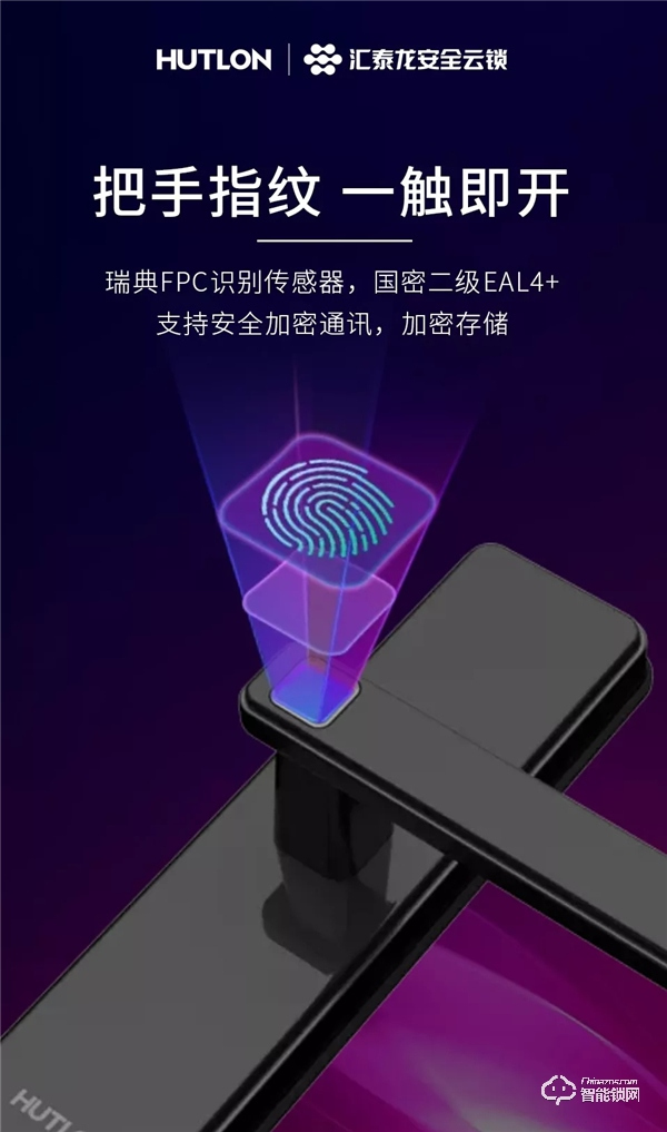 上新 | 匯泰龍A8is智能房門鎖,一步上鎖&解鎖,輕松打造隱私空間! 上新 | 匯泰龍A8is智能房門鎖,一步上鎖&解鎖,輕松打造隱私空間!