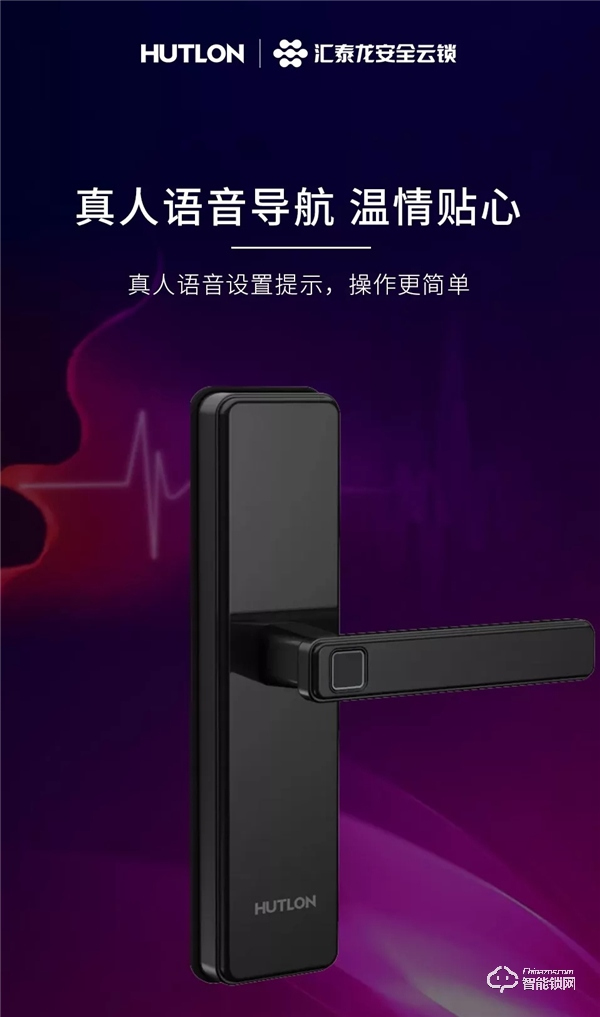 上新 | 匯泰龍A8is智能房門鎖,一步上鎖&解鎖,輕松打造隱私空間! 上新 | 匯泰龍A8is智能房門鎖,一步上鎖&解鎖,輕松打造隱私空間!