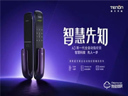 新品亮相 | 亞太天能A3正式開售,“智慧先知”耀目降臨!