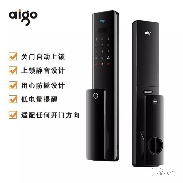 aigo進軍智能門鎖行業,“國民好物”A05智能門鎖重磅上市 aigo進軍智能門鎖行業,“國民好物”A05智能門鎖重磅上市