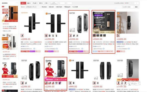 aigo進軍智能門鎖行業,“國民好物”A05智能門鎖重磅上市 aigo進軍智能門鎖行業,“國民好物”A05智能門鎖重磅上市