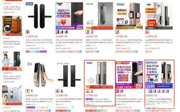 aigo進軍智能門鎖行業,“國民好物”A05智能門鎖重磅上市 aigo進軍智能門鎖行業,“國民好物”A05智能門鎖重磅上市