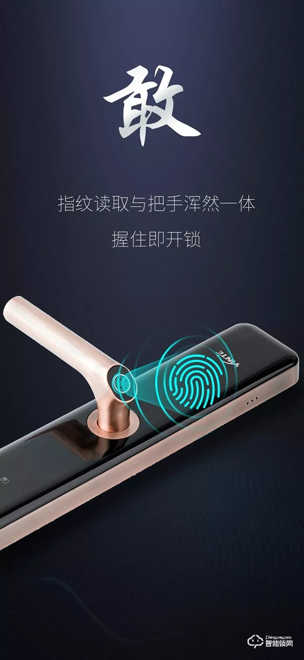 新品上市 | 因特D90指紋鎖 有把握更從容! 新品上市 | 因特D90指紋鎖 有把握更從容!