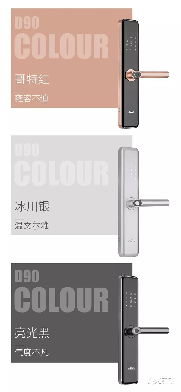 新品上市 | 因特D90指紋鎖 有把握更從容! 新品上市 | 因特D90指紋鎖 有把握更從容!