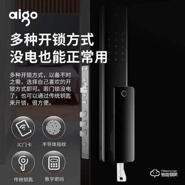 用料扎實，aigo推出智能門鎖，價格是亮點