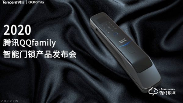 萬人矚目 隆重出場(chǎng) | QQfamily智能門鎖正式發(fā)布! 萬人矚目 隆重出場(chǎng) | QQfamily智能門鎖正式發(fā)布!