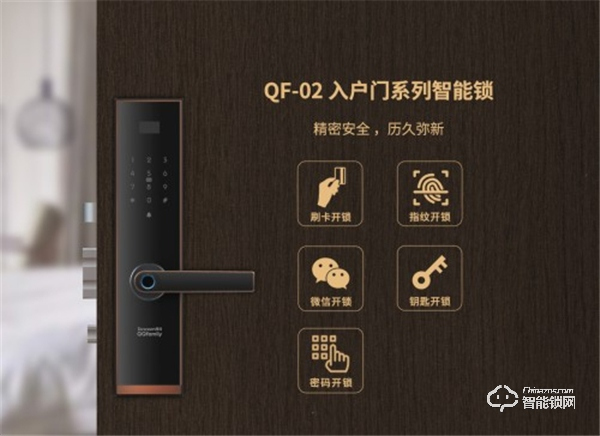 萬人矚目 隆重出場(chǎng) | QQfamily智能門鎖正式發(fā)布! 萬人矚目 隆重出場(chǎng) | QQfamily智能門鎖正式發(fā)布!