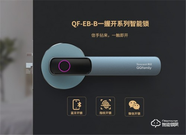 萬人矚目 隆重出場(chǎng) | QQfamily智能門鎖正式發(fā)布! 萬人矚目 隆重出場(chǎng) | QQfamily智能門鎖正式發(fā)布!