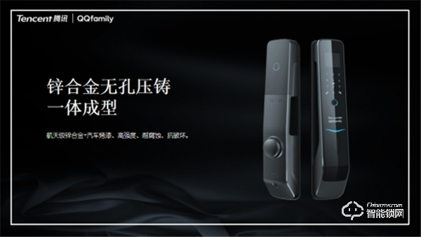 萬人矚目 隆重出場(chǎng) | QQfamily智能門鎖正式發(fā)布! 萬人矚目 隆重出場(chǎng) | QQfamily智能門鎖正式發(fā)布!