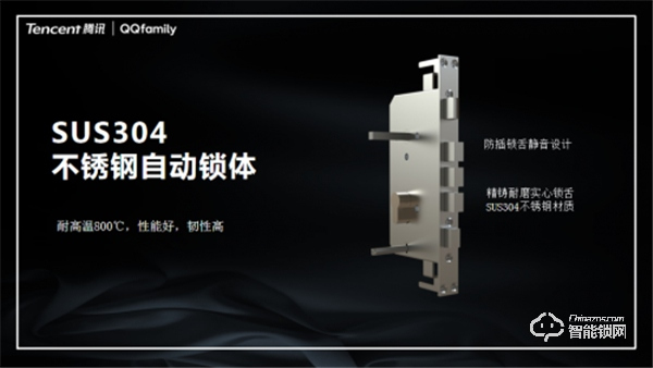 萬人矚目 隆重出場(chǎng) | QQfamily智能門鎖正式發(fā)布! 萬人矚目 隆重出場(chǎng) | QQfamily智能門鎖正式發(fā)布!