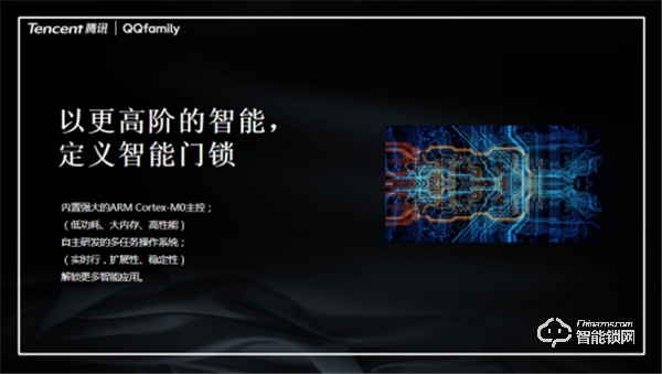 萬人矚目 隆重出場(chǎng) | QQfamily智能門鎖正式發(fā)布! 萬人矚目 隆重出場(chǎng) | QQfamily智能門鎖正式發(fā)布!