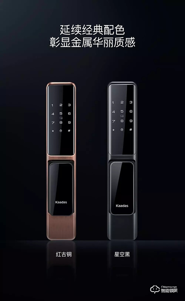 凱迪仕發(fā)布智能鎖新品K200:屏下指紋、APP遠(yuǎn)程智控,讓解鎖更便捷! 凱迪仕發(fā)布智能鎖新品K200:屏下指紋、APP遠(yuǎn)程智控,讓解鎖更便捷!