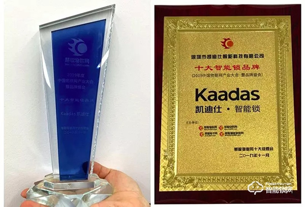 凱迪仕發(fā)布智能鎖新品K200:屏下指紋、APP遠(yuǎn)程智控,讓解鎖更便捷! 凱迪仕發(fā)布智能鎖新品K200:屏下指紋、APP遠(yuǎn)程智控,讓解鎖更便捷!