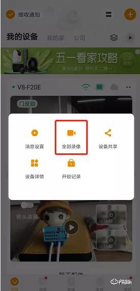 樂橙V8視頻鎖:開通云存儲功能,140°超大廣角畫面覆蓋 樂橙V8視頻鎖:開通云存儲功能,140°超大廣角畫面覆蓋