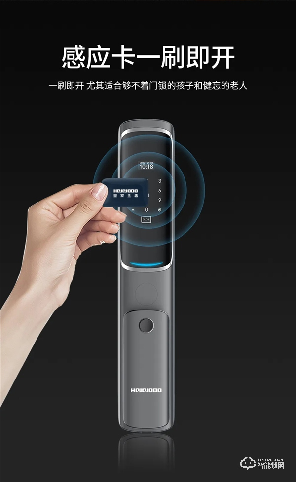 超薄智能 為愛而來|皇家金盾S3全自動智能鎖新品榮耀上市 超薄智能 為愛而來|皇家金盾S3全自動智能鎖新品榮耀上市