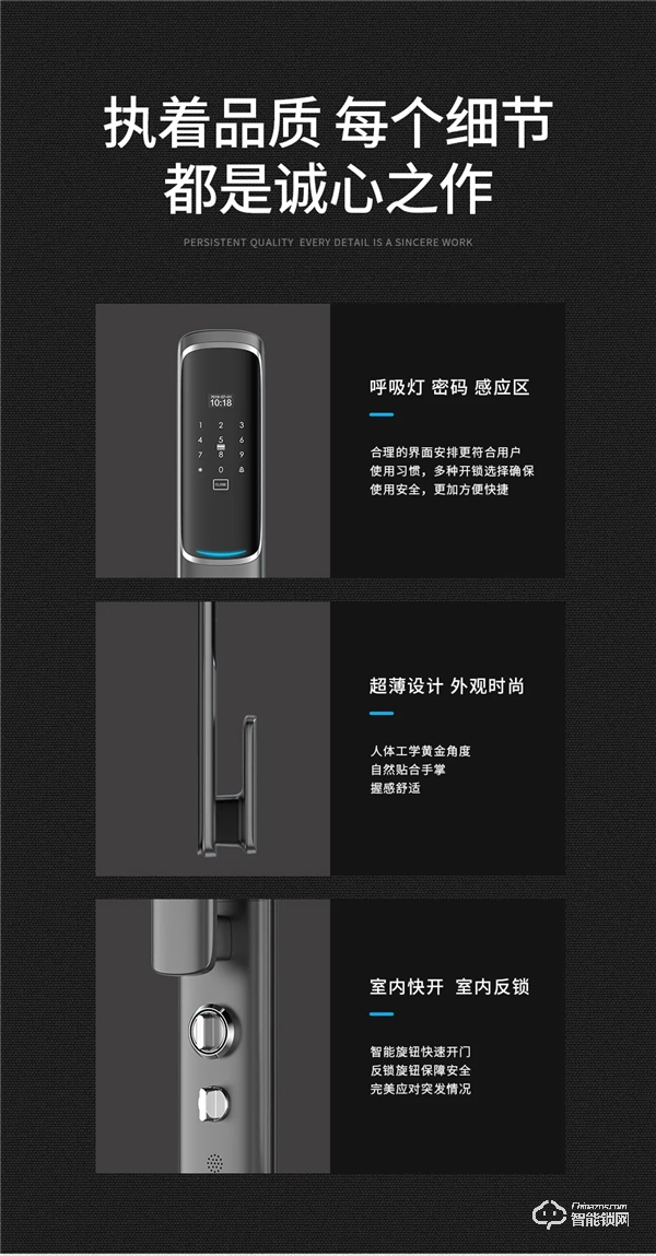 超薄智能 為愛而來|皇家金盾S3全自動智能鎖新品榮耀上市 超薄智能 為愛而來|皇家金盾S3全自動智能鎖新品榮耀上市