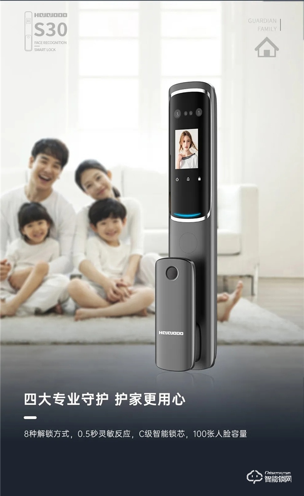 零接觸 更安心｜皇家金盾S30人臉識(shí)別全自動(dòng)智能鎖新品上市
