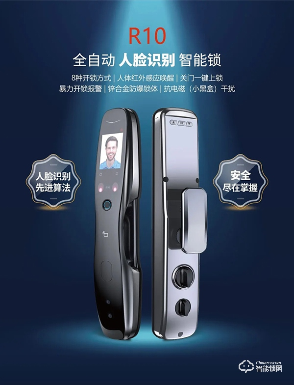 首發丨開心橙子R10全自動人臉智能門鎖,安全可以細致入微 首發丨開心橙子R10全自動人臉智能門鎖,安全可以細致入微
