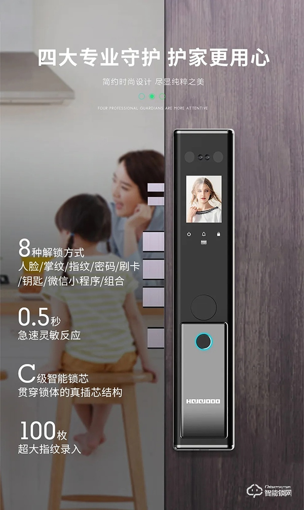 2020新品首發 | 皇家金盾S20人臉識別全自動智能鎖震撼發布 2020新品首發 | 皇家金盾S20人臉識別全自動智能鎖震撼發布