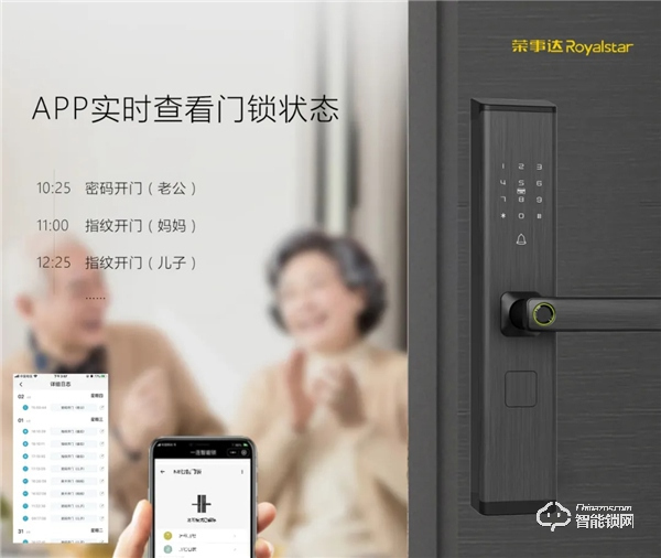 新品速遞 | 榮事達“黑”科技NB-IOT智能門鎖,震撼來襲! 新品速遞 | 榮事達“黑”科技NB-IOT智能門鎖,震撼來襲!