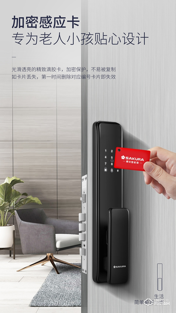 【隱藏式指紋·一觸推拉】櫻花F11全自動推拉智能鎖 新品上市 【隱藏式指紋·一觸推拉】櫻花F11全自動推拉智能鎖 新品上市