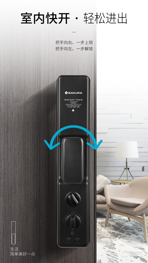 【隱藏式指紋·一觸推拉】櫻花F11全自動推拉智能鎖 新品上市 【隱藏式指紋·一觸推拉】櫻花F11全自動推拉智能鎖 新品上市