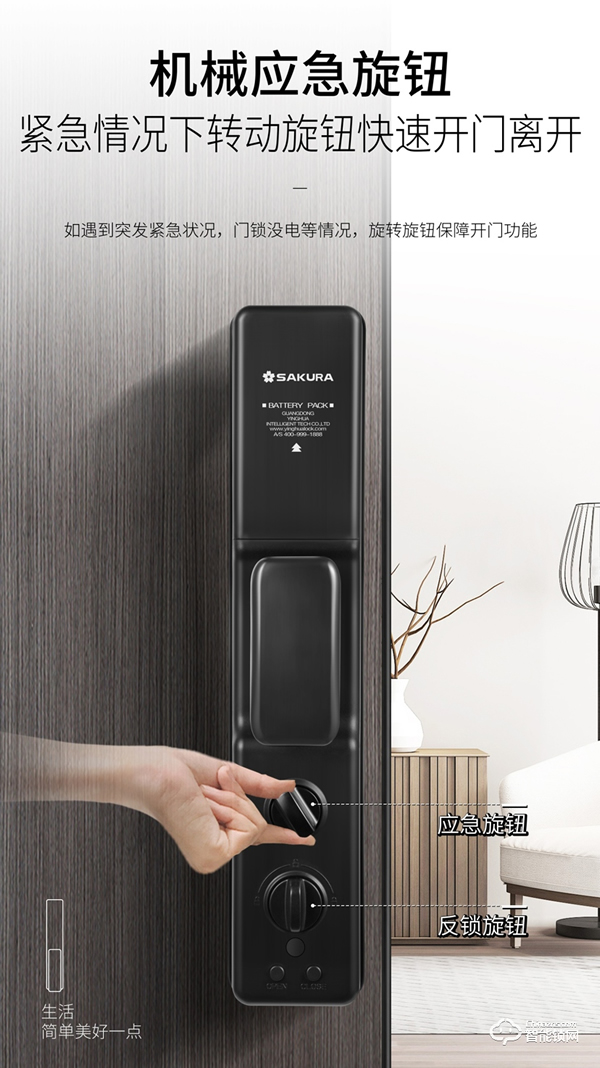 【隱藏式指紋·一觸推拉】櫻花F11全自動推拉智能鎖 新品上市 【隱藏式指紋·一觸推拉】櫻花F11全自動推拉智能鎖 新品上市