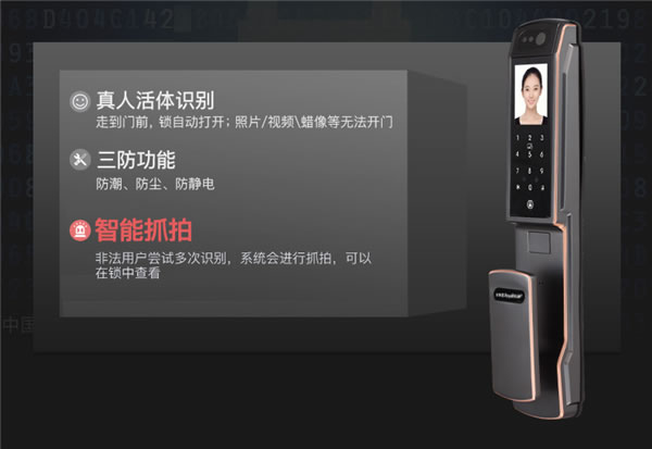 新品首發|榮事達RSD-X7人臉識別全自動智能鎖,零接觸更安心 新品首發|榮事達RSD-X7人臉識別全自動智能鎖,零接觸更安心