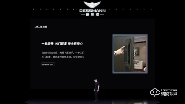 德施曼重磅發布3D人臉智能視頻鎖R81，正式開啟3D人臉智能鎖2.0時代！