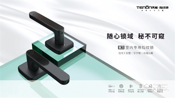 臻耀上市丨亞太天能室內(nèi)鎖給家再添一道安全防線 臻耀上市丨亞太天能室內(nèi)鎖給家再添一道安全防線