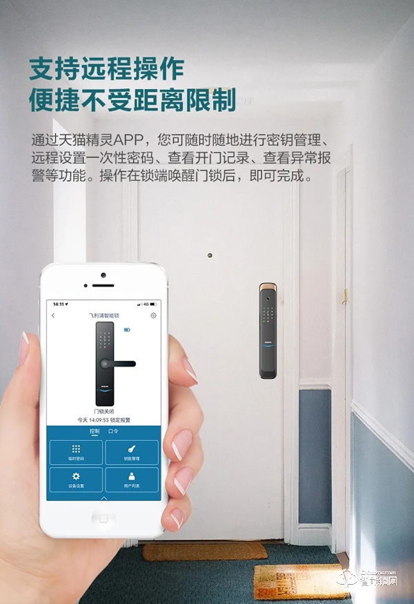 新品上市 | 飛利浦智能鎖DDL703K硬核登場！