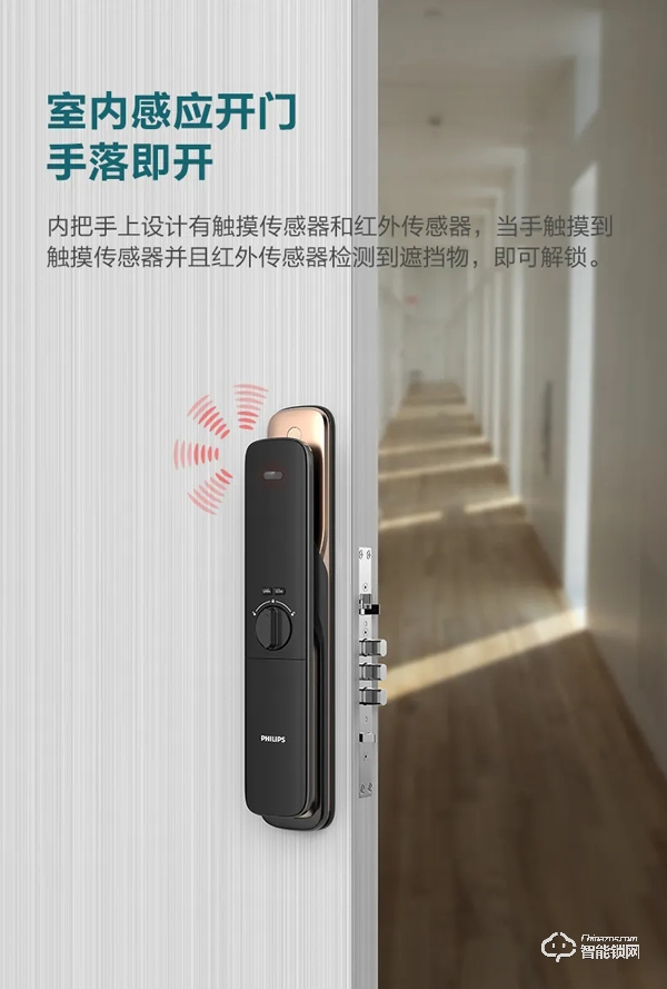 新品上市 | 飛利浦智能鎖DDL703K硬核登場！