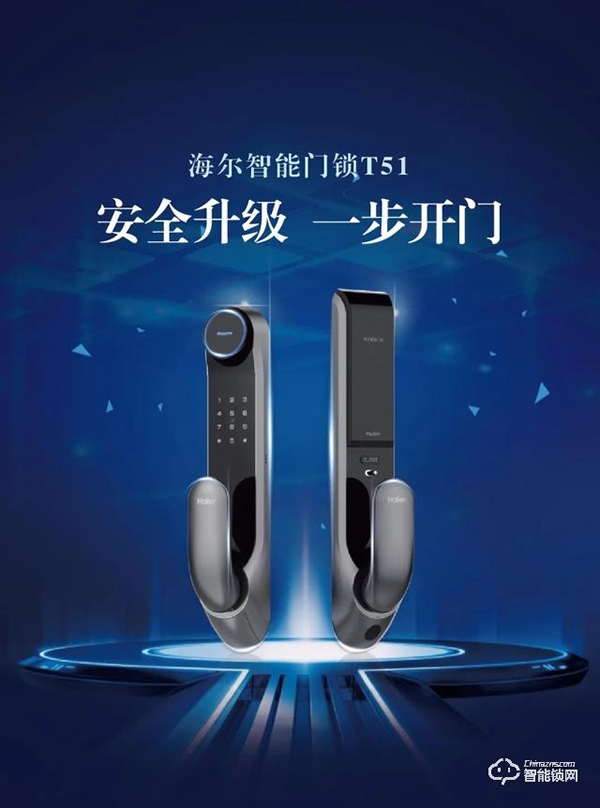 海爾智能鎖 || 智能探“鎖”,這一次玩點不一樣的 海爾智能鎖 || 智能探“鎖”,這一次玩點不一樣的