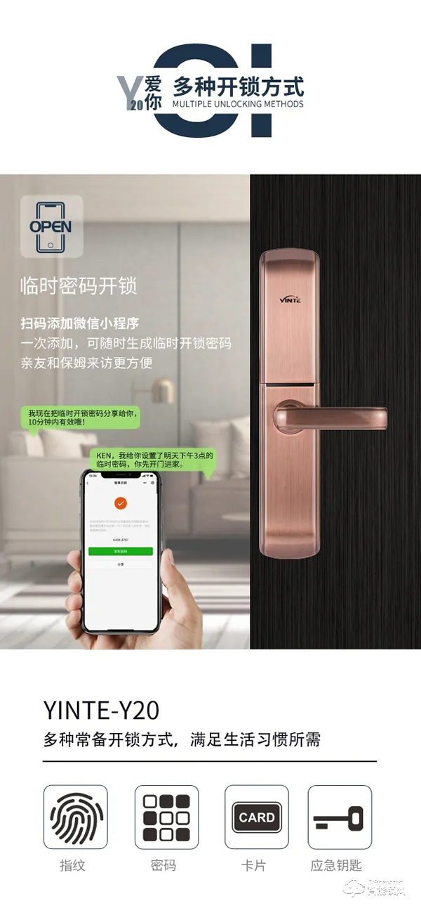 新品 | 因特智能鎖Y20滑蓋款，經典回歸