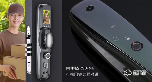榮事達RSD-M6可視全自動智能鎖:集攝像頭、智能貓眼以及智能鎖于一體 榮事達RSD-M6可視全自動智能鎖:集攝像頭、智能貓眼以及智能鎖于一體