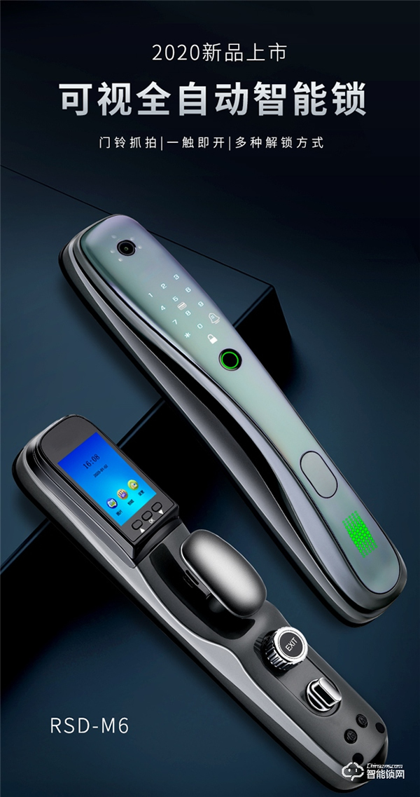 高顏值與硬核技術并存,榮事達RSD-M6可視全自動智能鎖上市 高顏值與硬核技術并存,榮事達RSD-M6可視全自動智能鎖上市